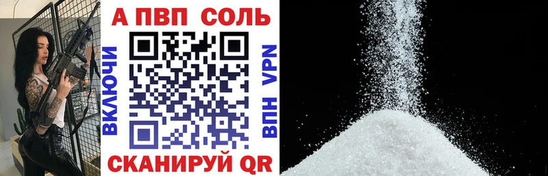 APVP крисы CK  Йошкар-Ола 