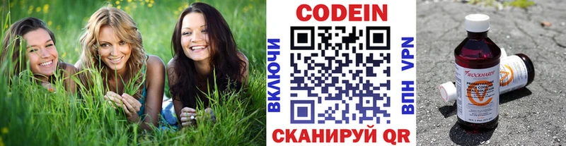 Кодеин напиток Lean (лин)  OMG как войти  Йошкар-Ола 